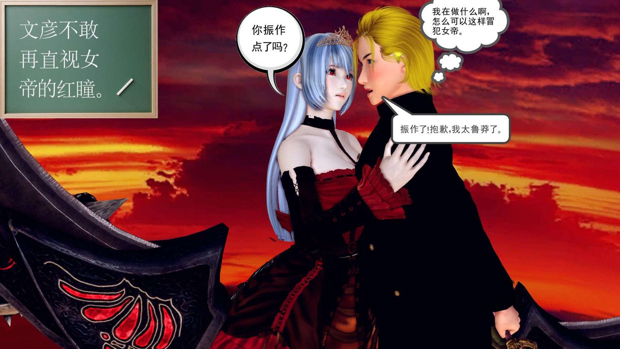 [3D]降魔傳第143話