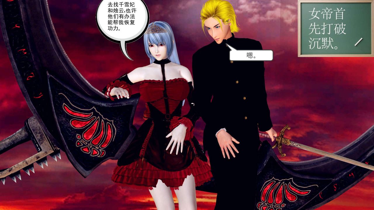 [3D]降魔傳第143話