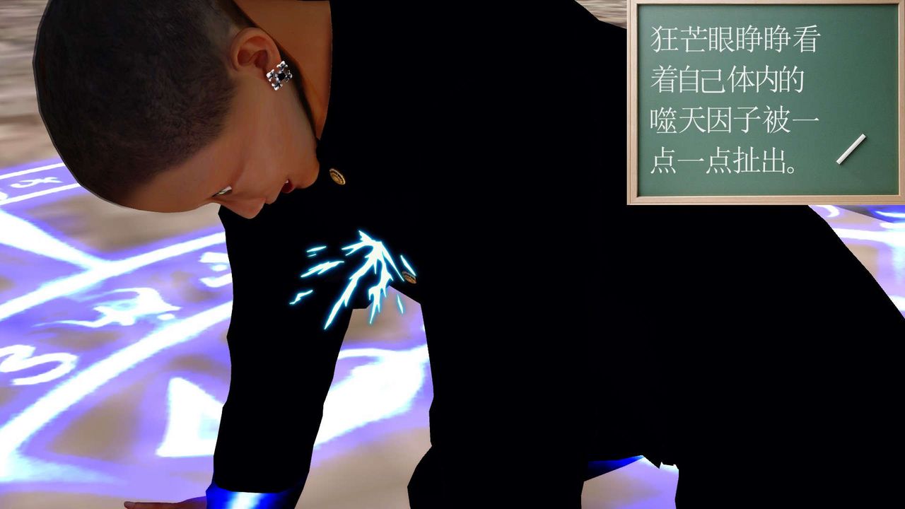 [3D]降魔傳第143話