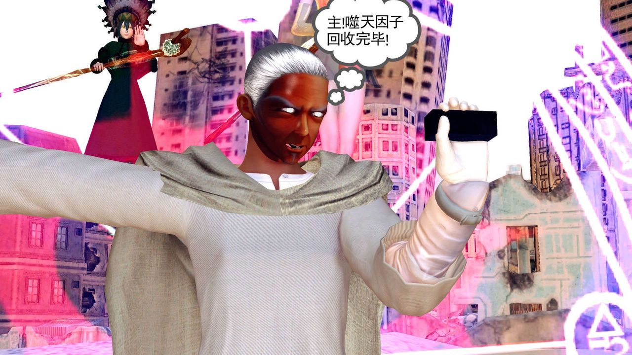 [3D]降魔傳第143話