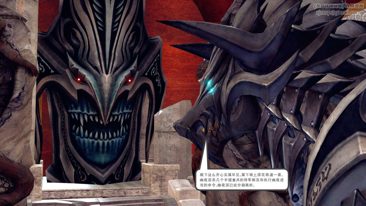 [3D]降魔傳第143話