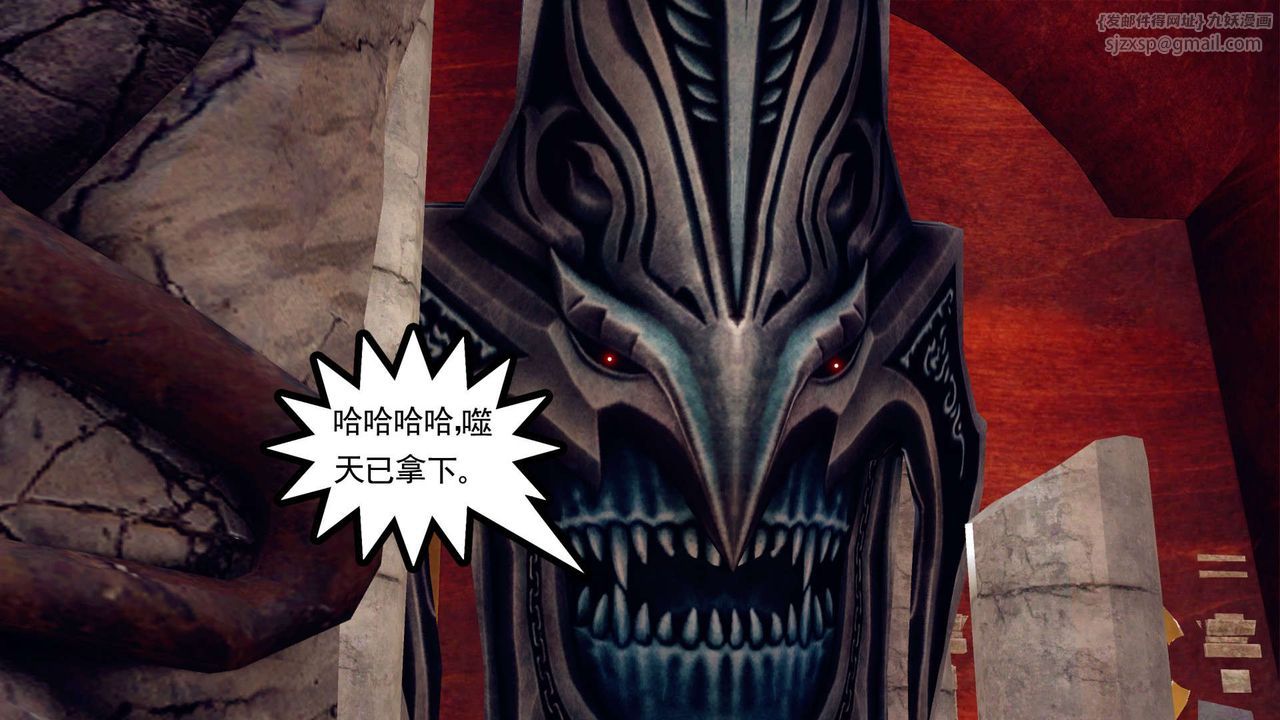 [3D]降魔傳第143話