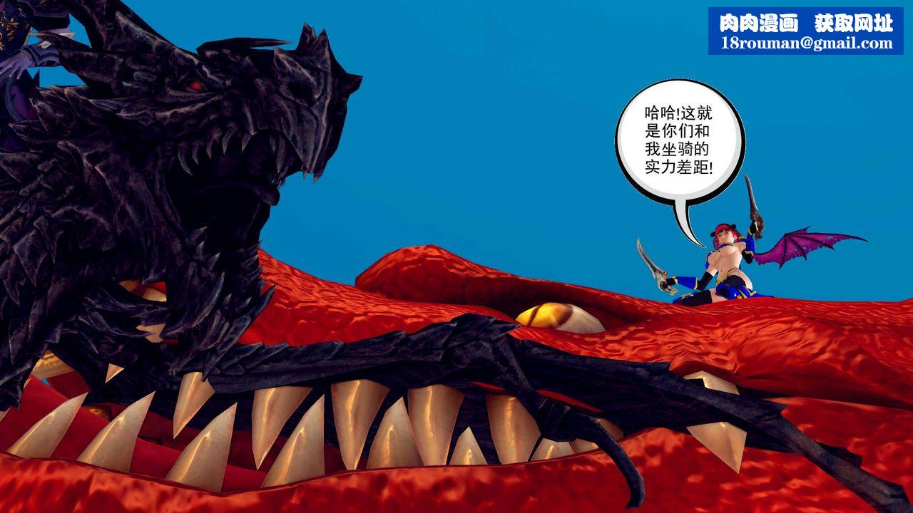 [3D]降魔傳第143話