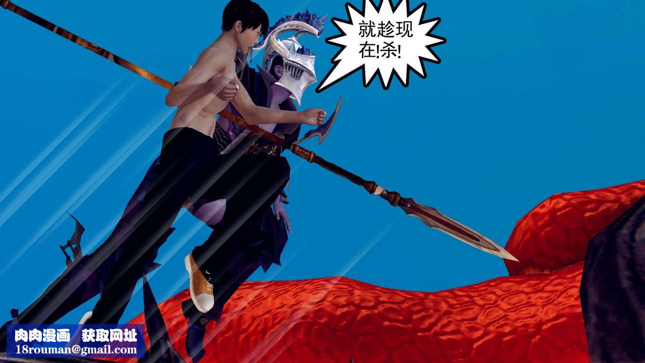 [3D]降魔传第143话