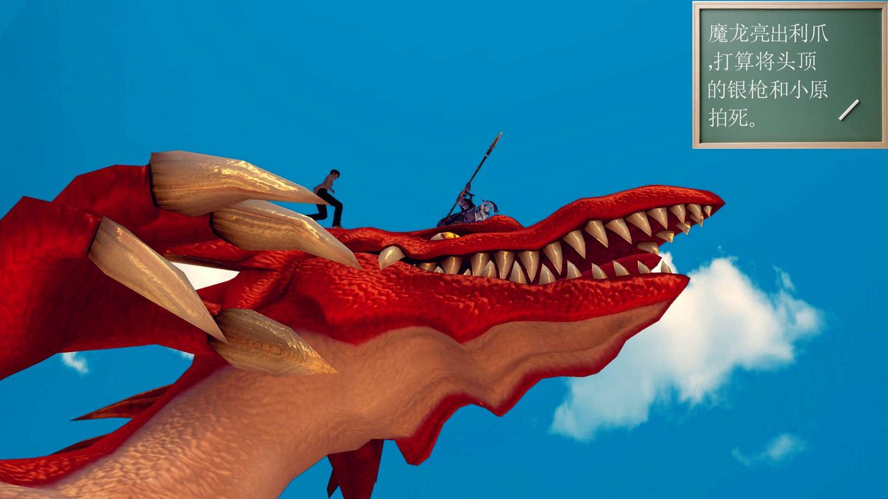 [3D]降魔傳第143話