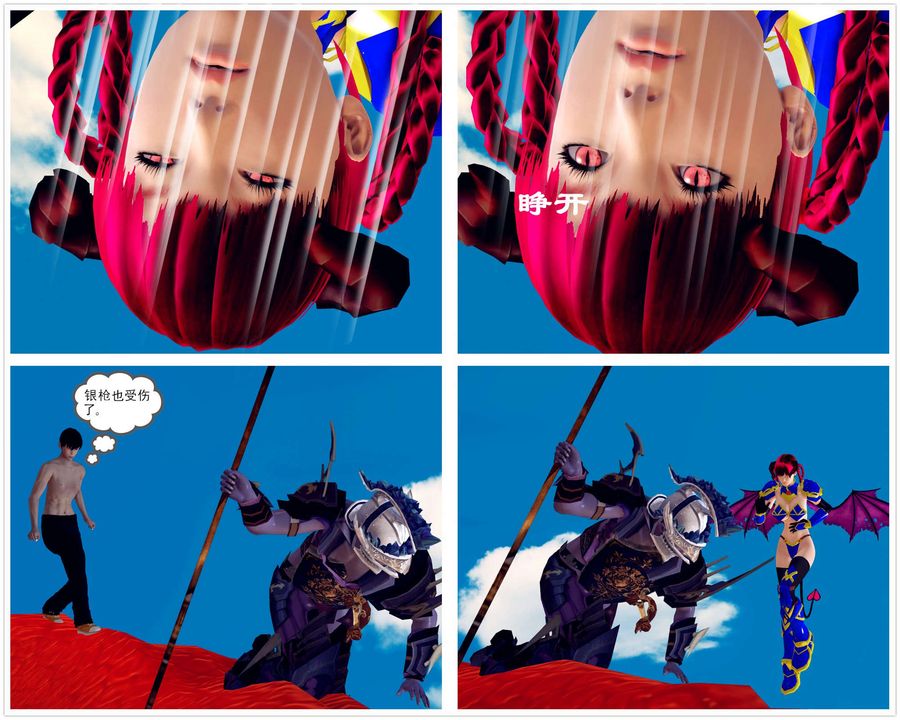 [3D]降魔傳第143話