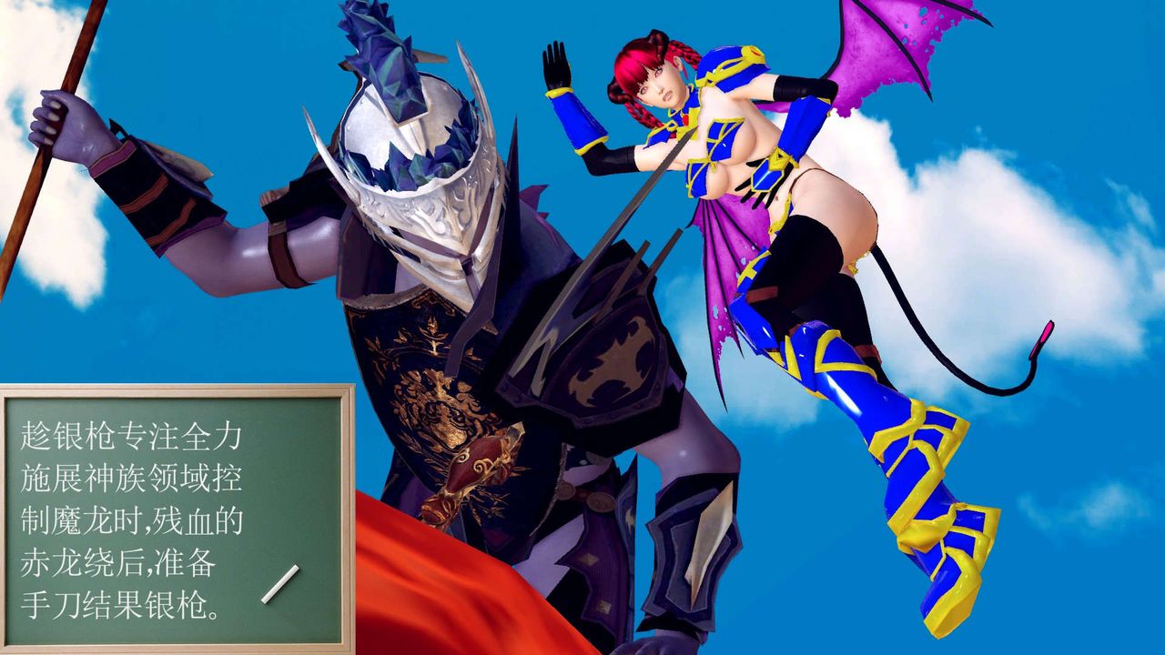 [3D]降魔傳第143話