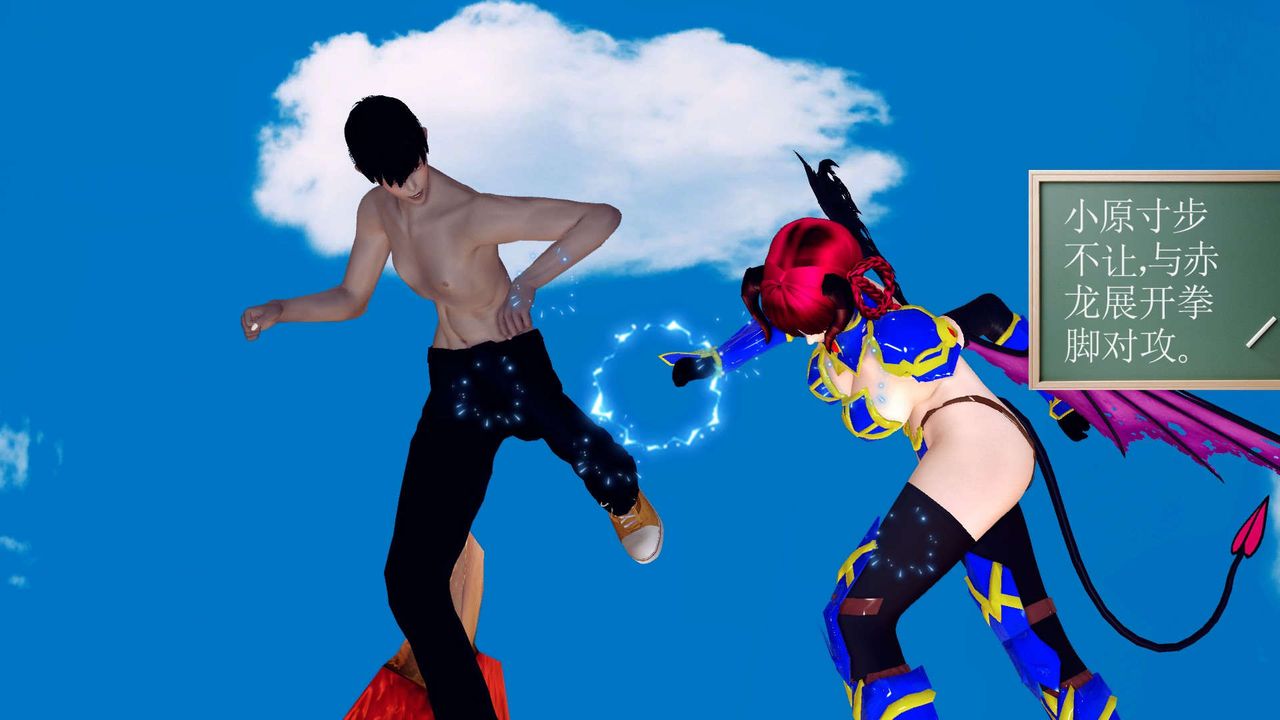 [3D]降魔传第143话