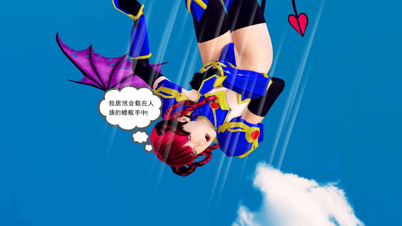 [3D]降魔傳第143話