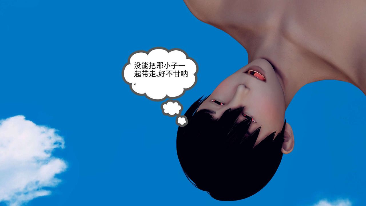 [3D]降魔传第143话