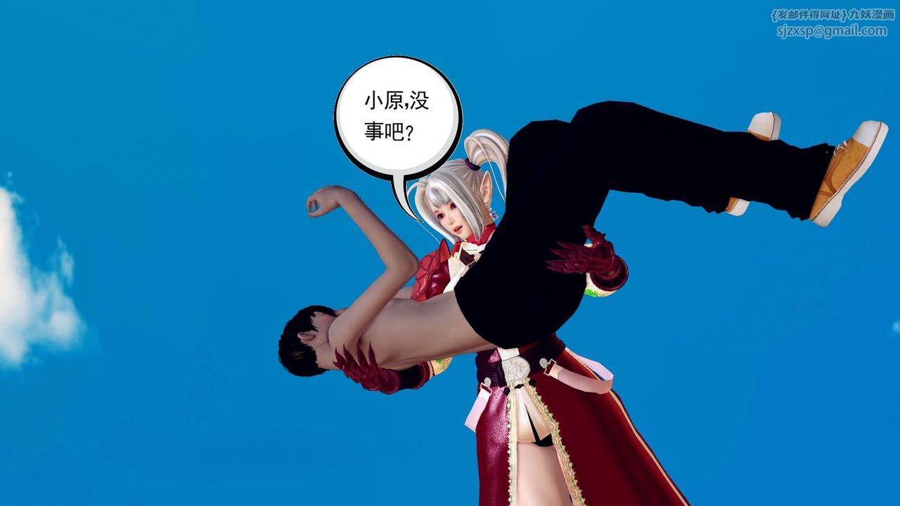 [3D]降魔傳第143話