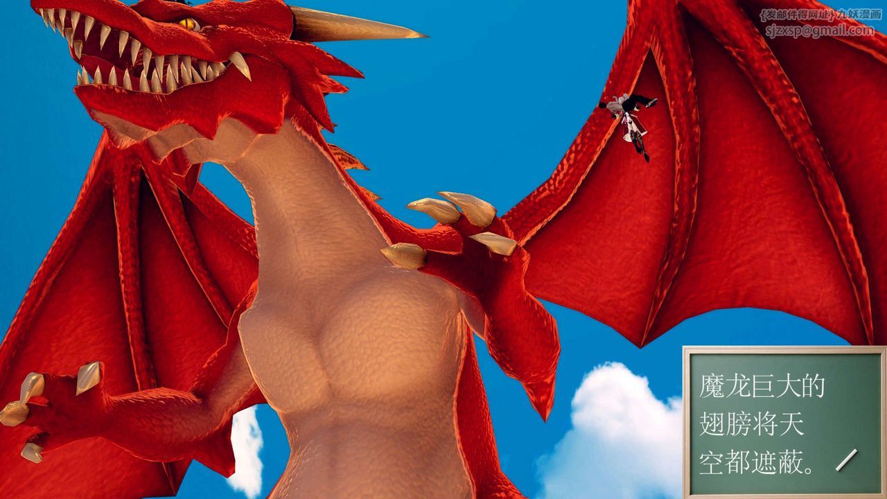 [3D]降魔傳第143話