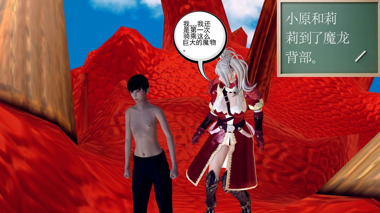 [3D]降魔傳第143話