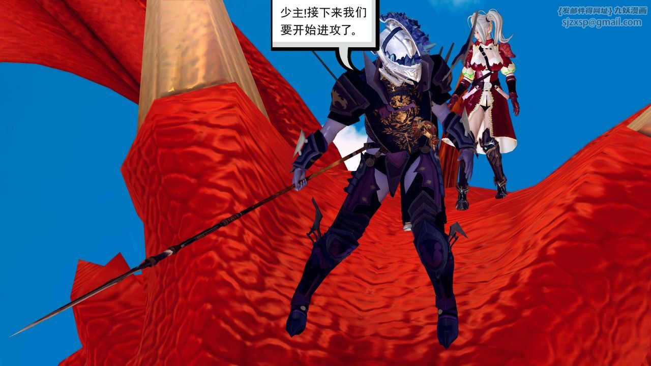 [3D]降魔傳第143話