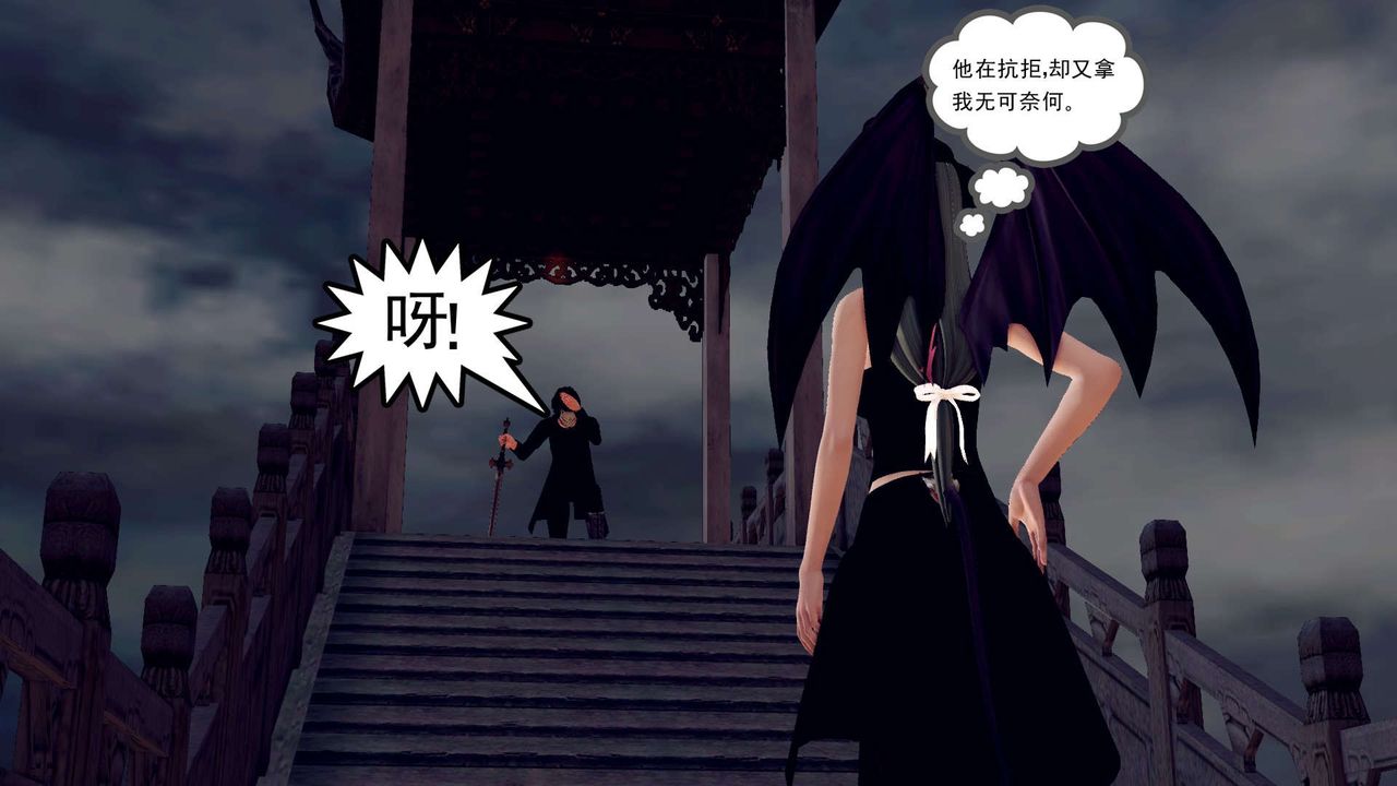 [3D]降魔传第143话