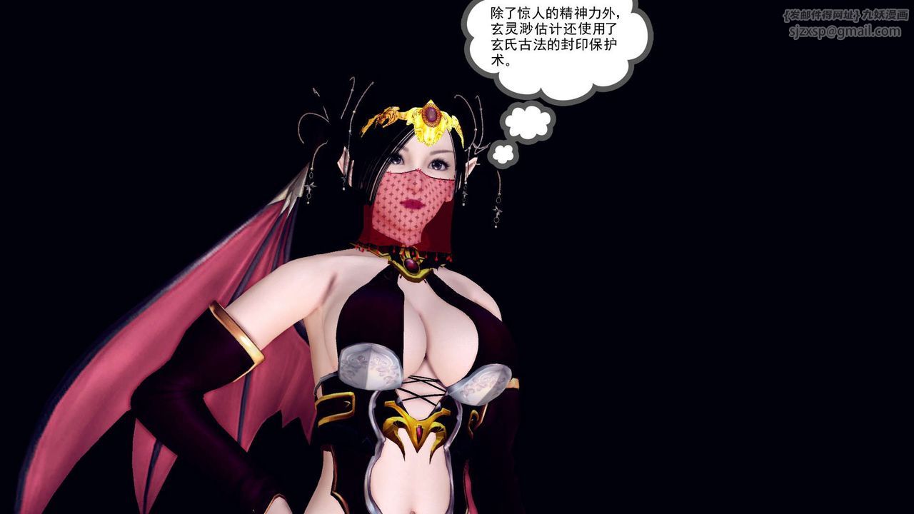 [3D]降魔傳第143話