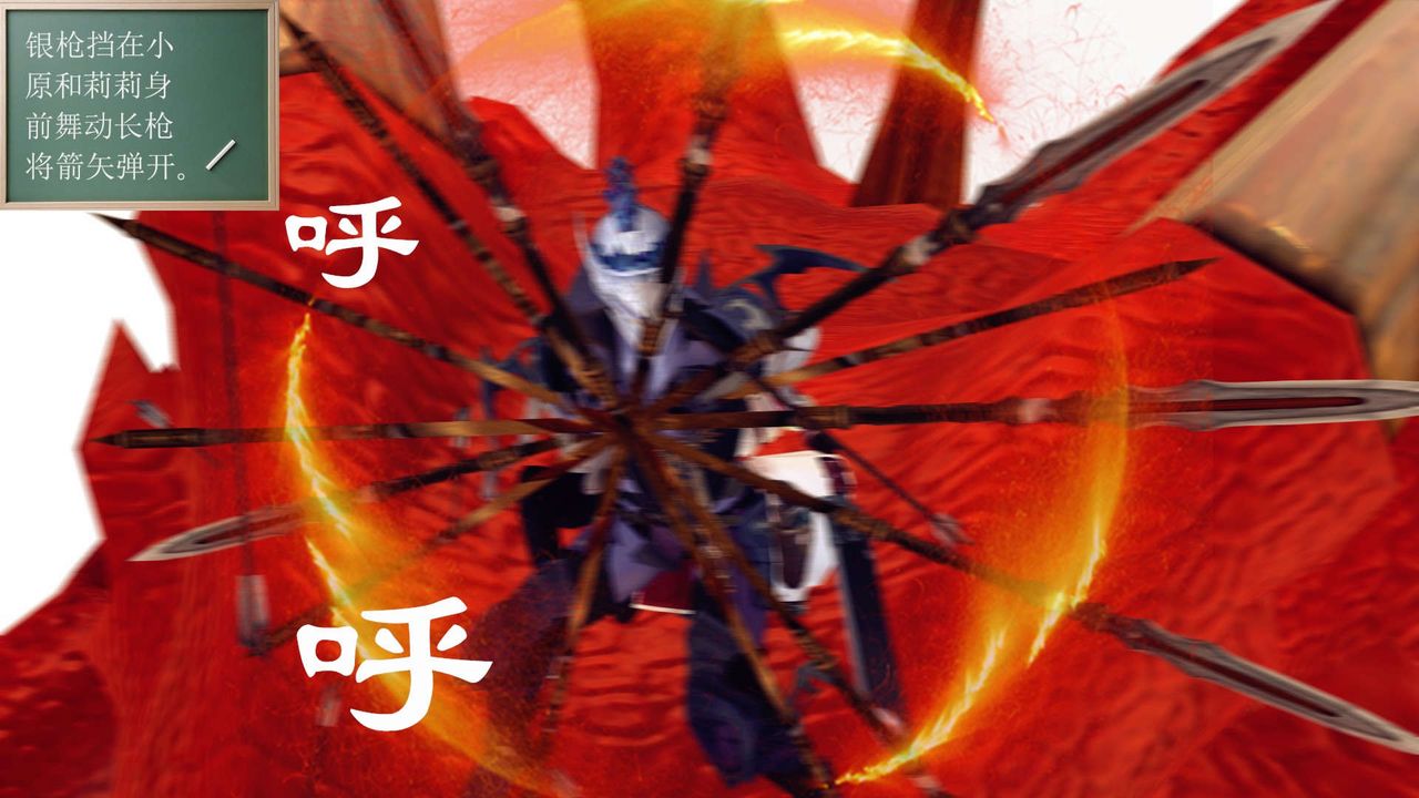 [3D]降魔传第144话