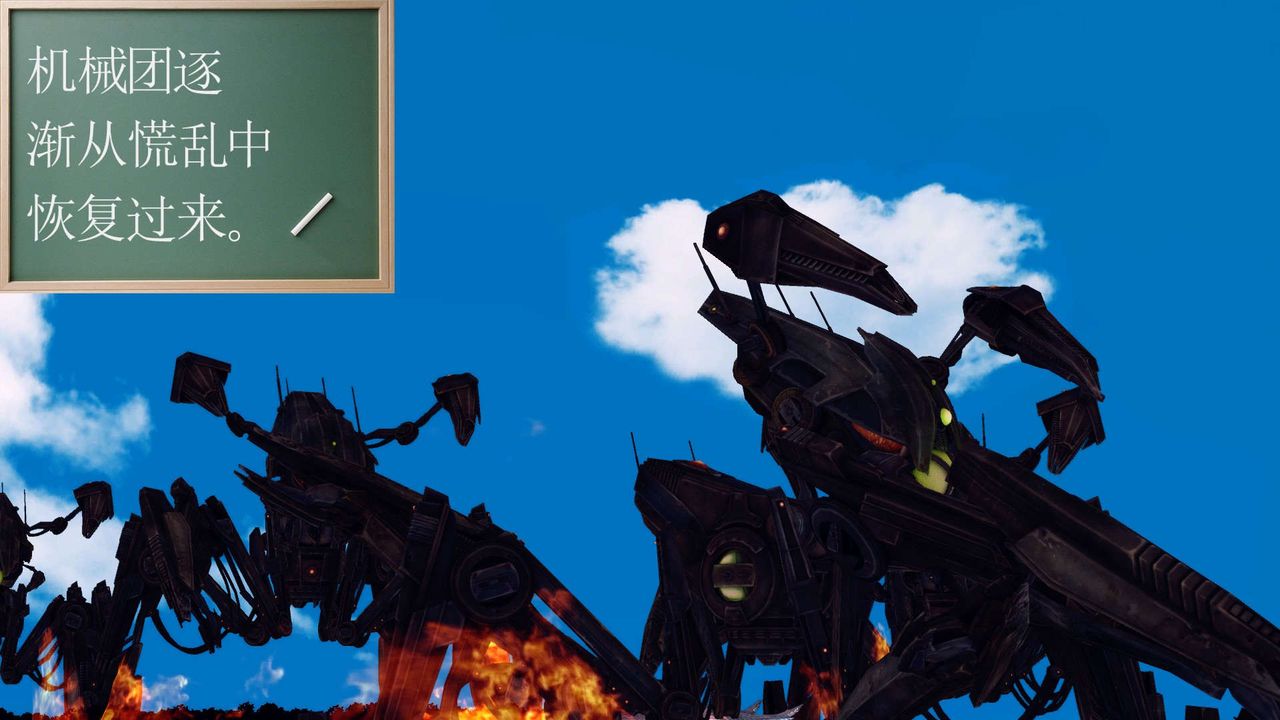 [3D]降魔傳第144話