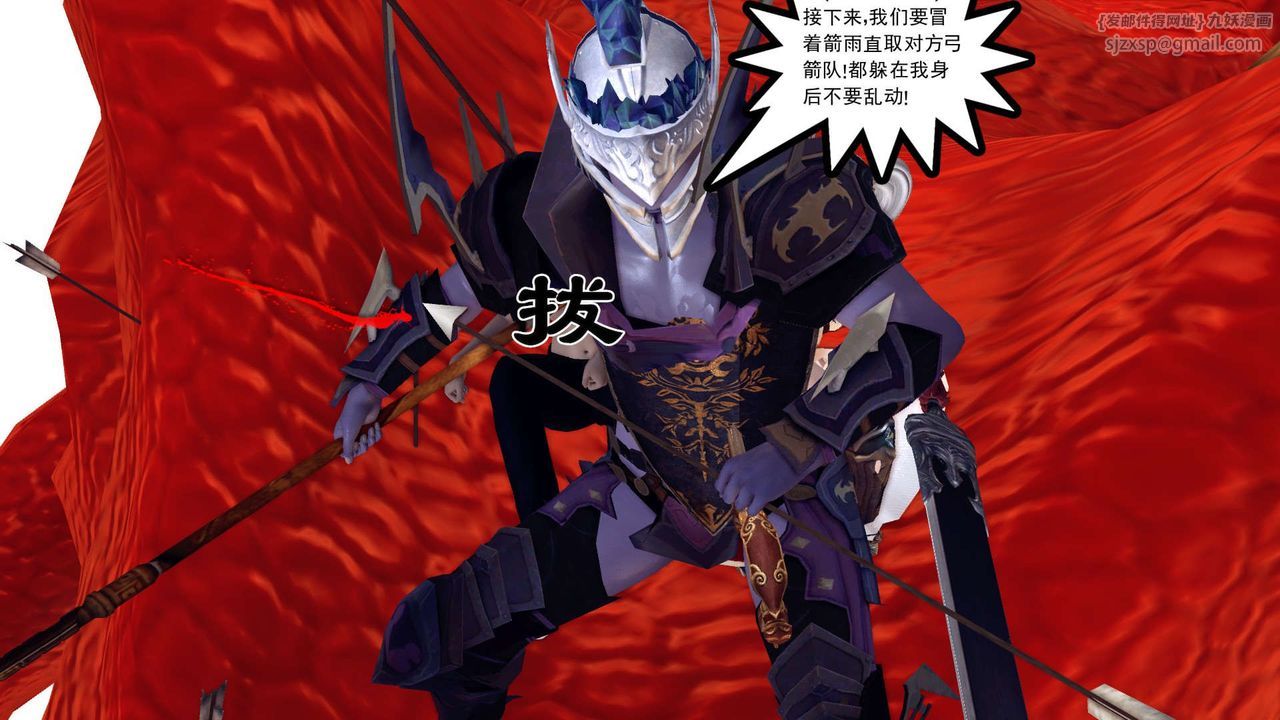 [3D]降魔傳第144話