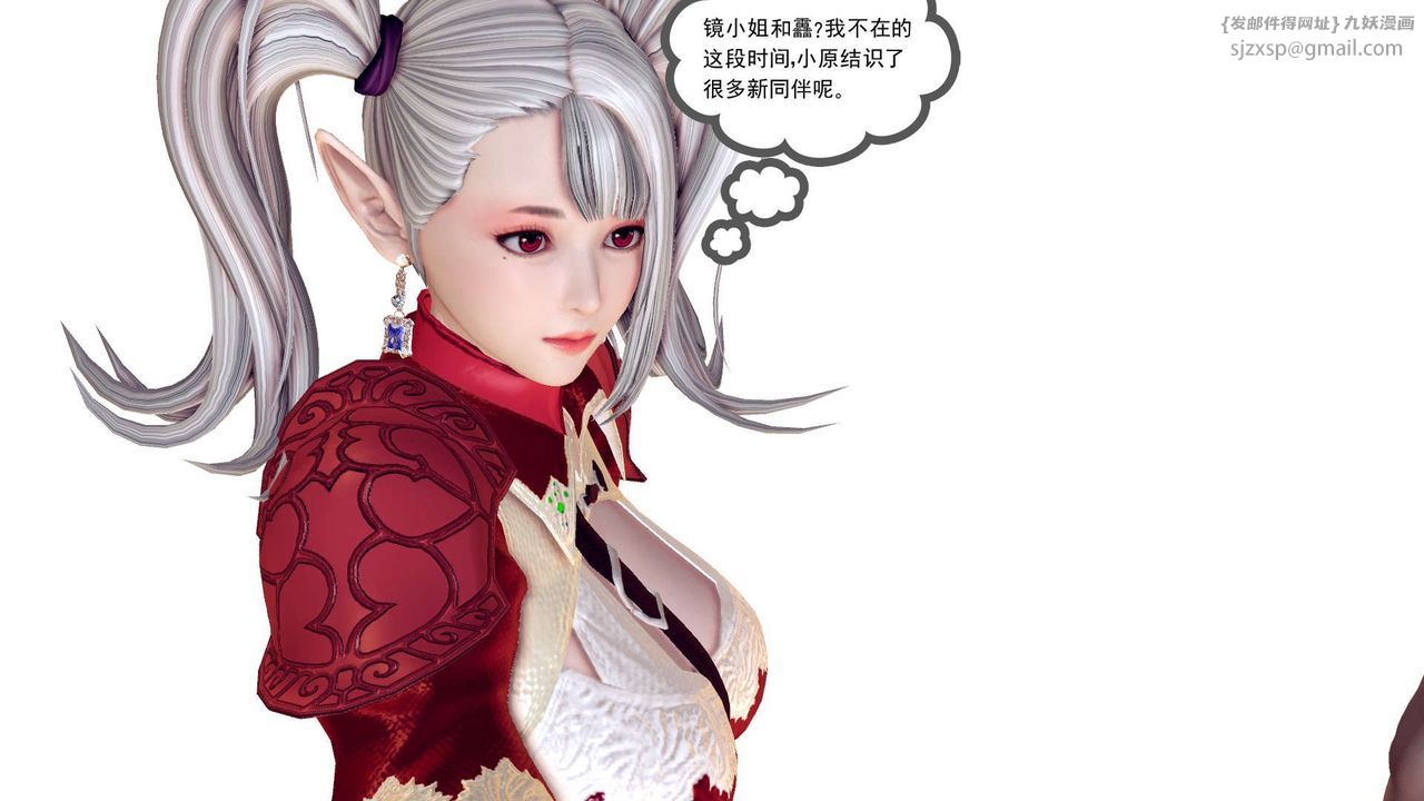 [3D]降魔傳第144話