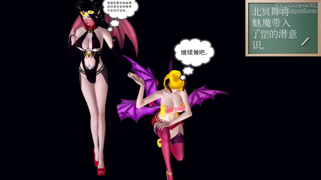 [3D]降魔传第145话