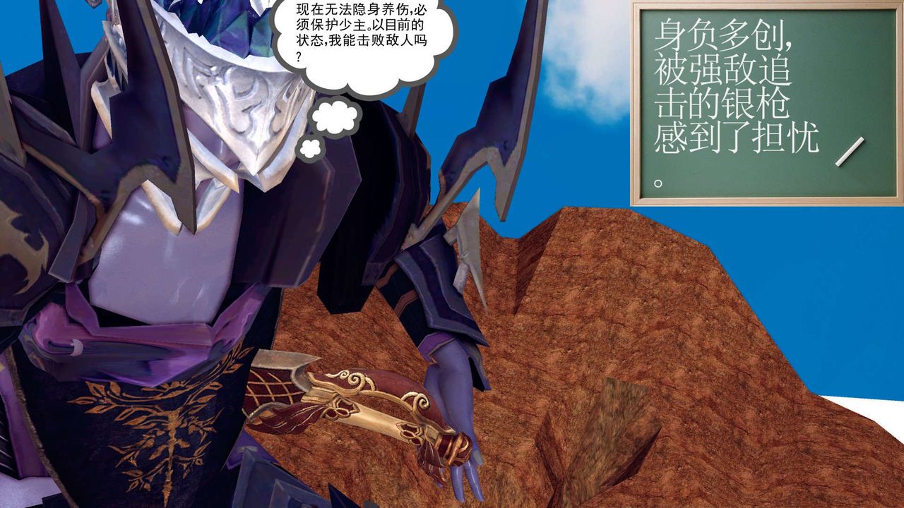 [3D]降魔傳第145話