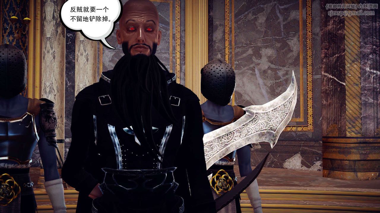 [3D]降魔傳第145話