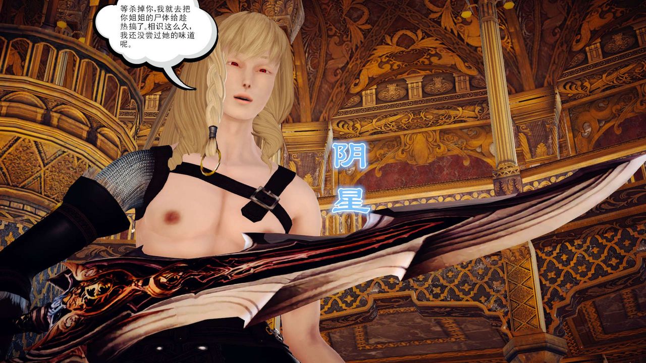 [3D]降魔传第145话