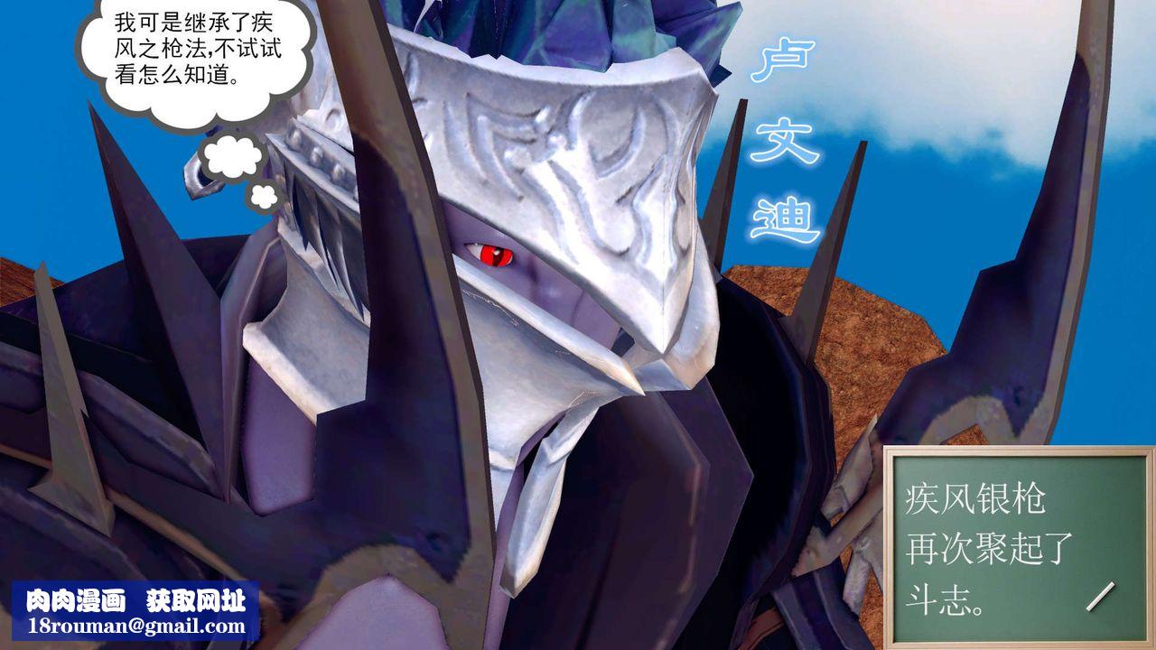 [3D]降魔傳第145話