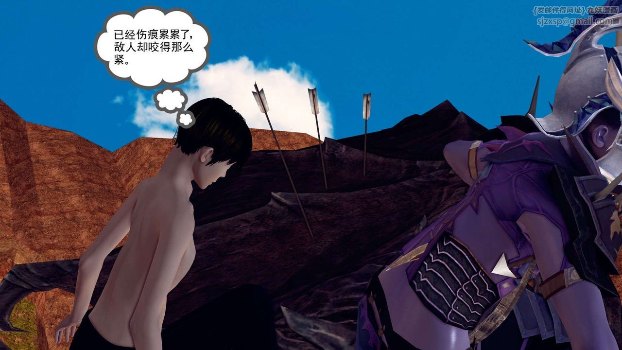 [3D]降魔傳第146話