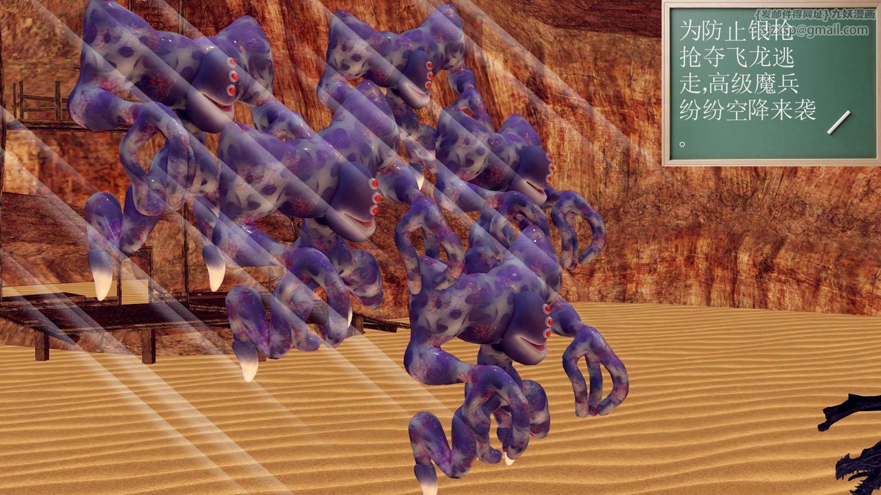 [3D]降魔傳第146話