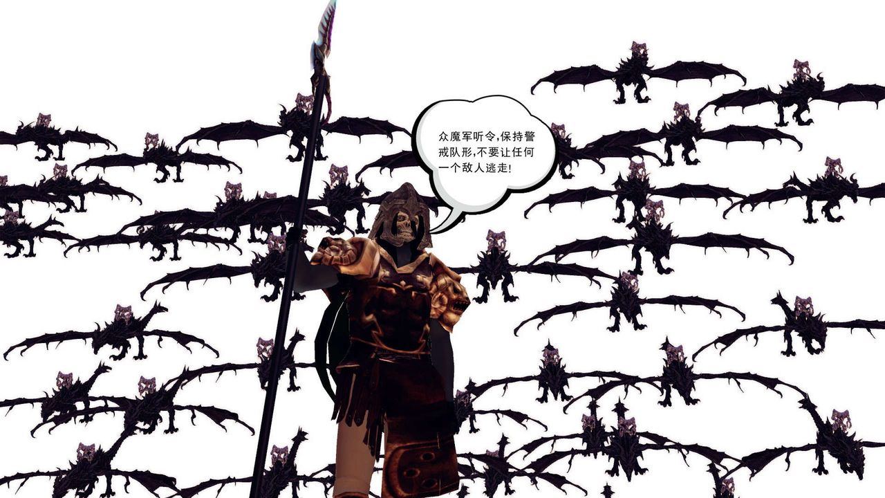 [3D]降魔傳第146話