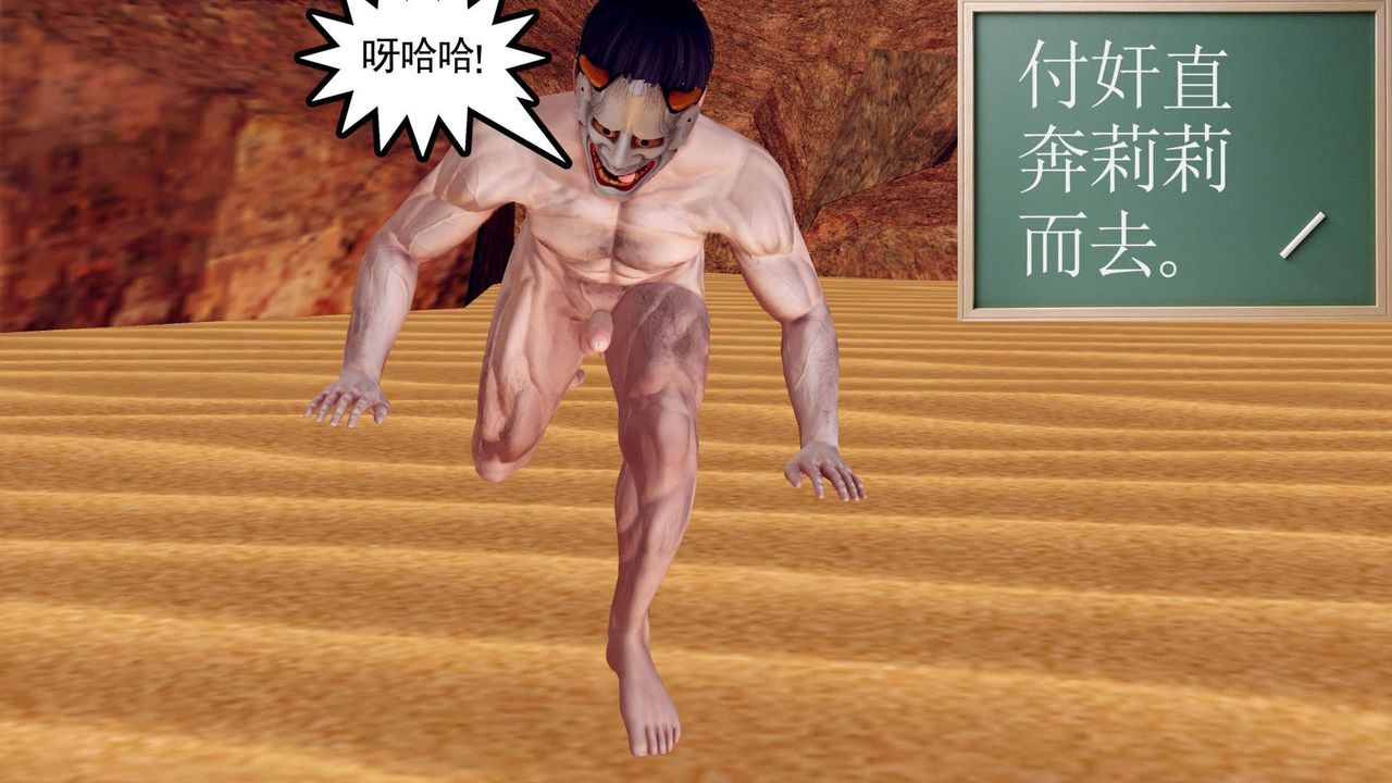 [3D]降魔傳第146話