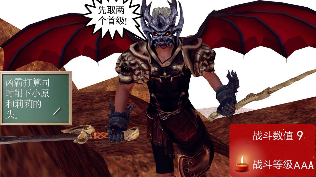 [3D]降魔傳第146話