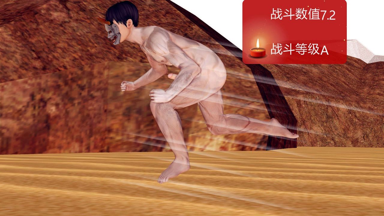 [3D]降魔傳第146話