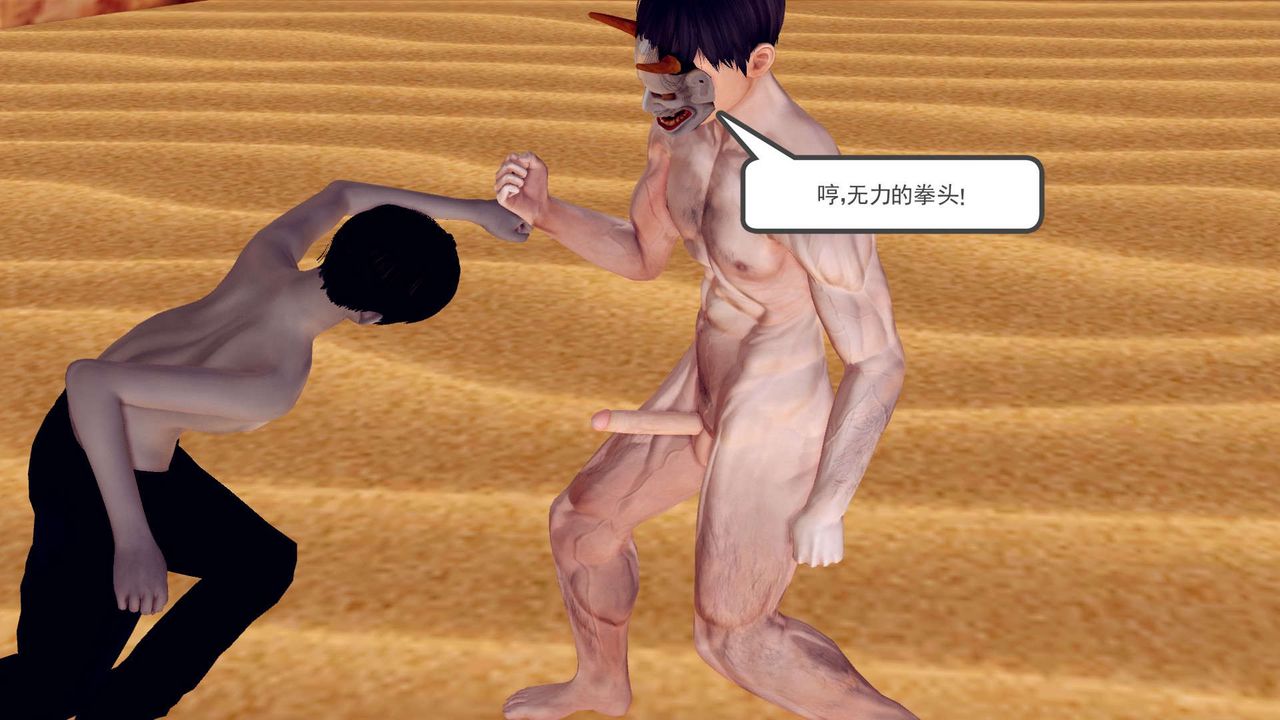 [3D]降魔传第146话