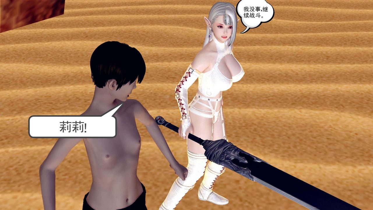 [3D]降魔傳第146話