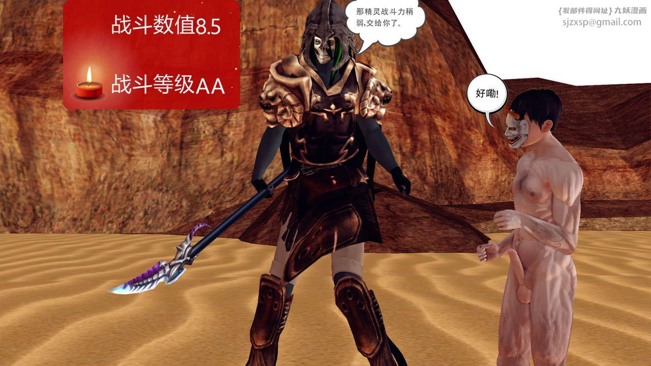 [3D]降魔传第146话