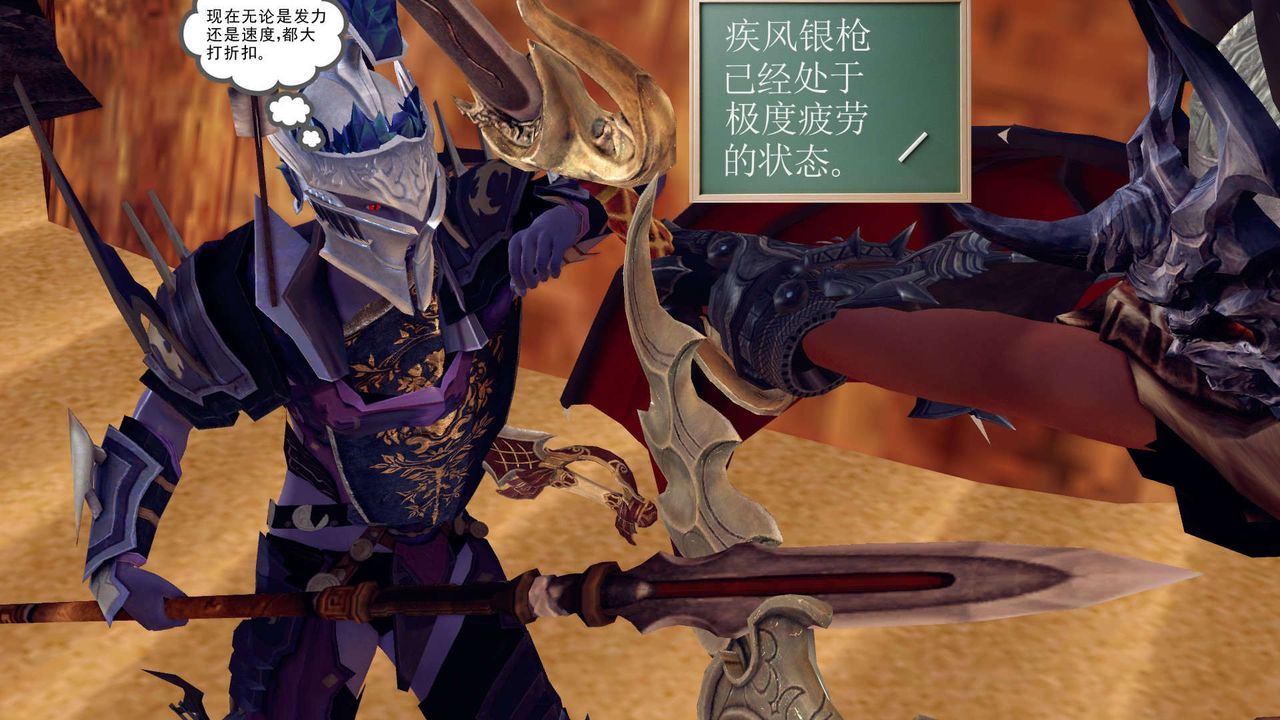 [3D]降魔傳第146話