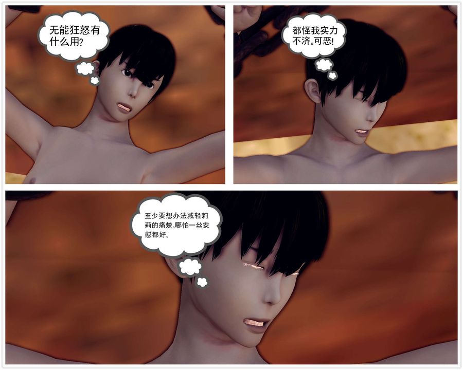 [3D]降魔傳第146話