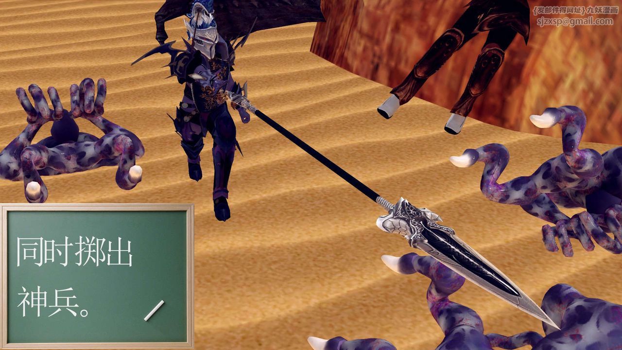 [3D]降魔傳第146話