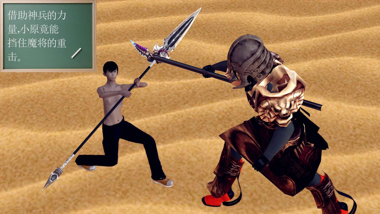 [3D]降魔傳第146話