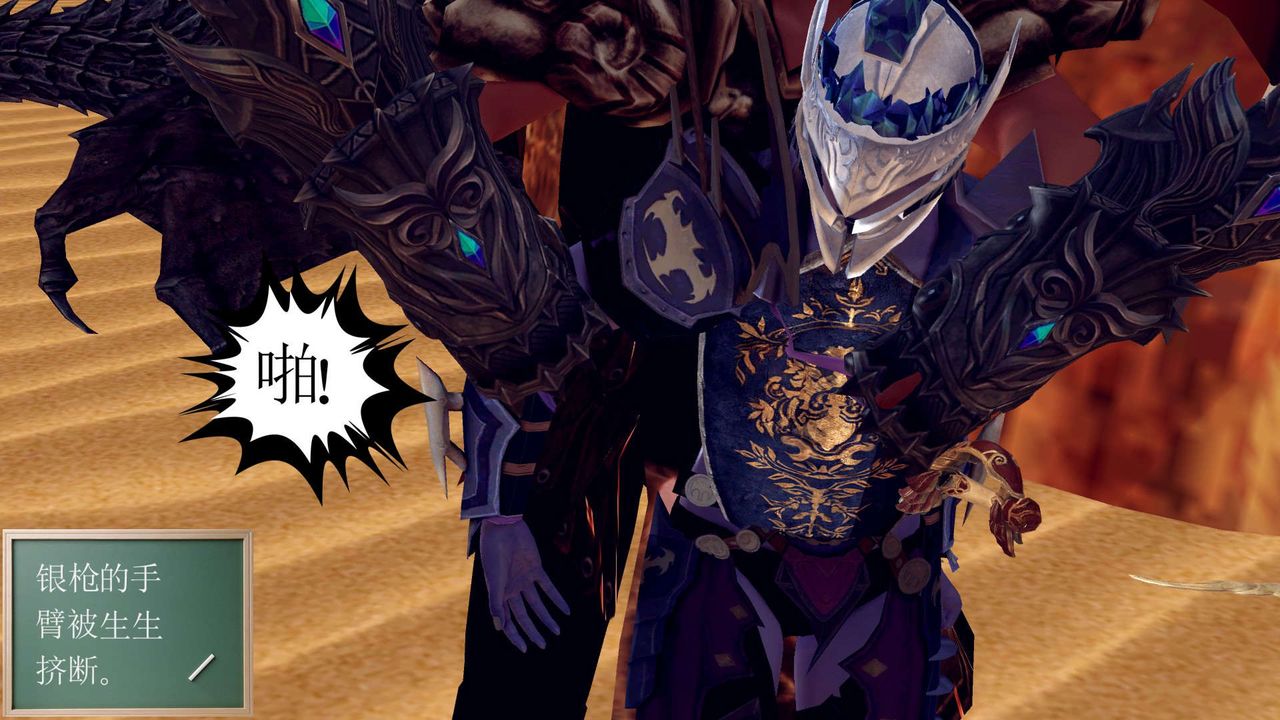 [3D]降魔傳第146話