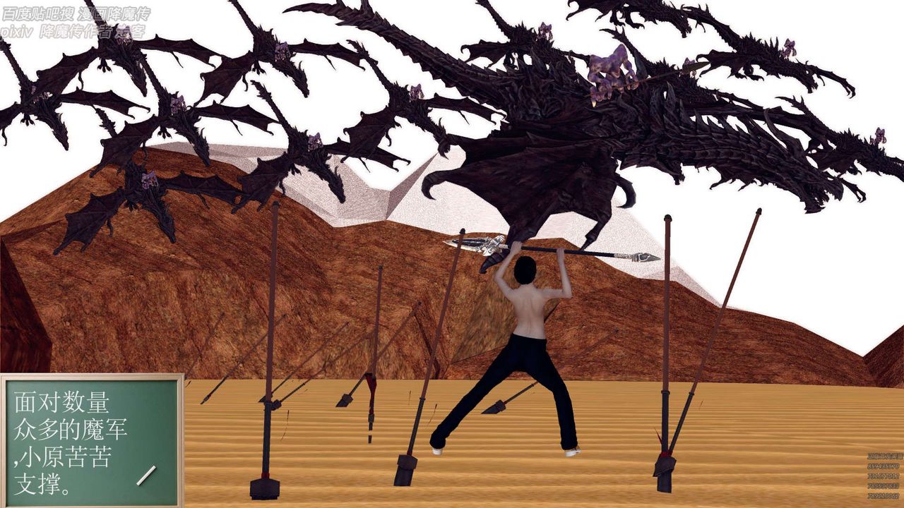 [3D]降魔傳第147話