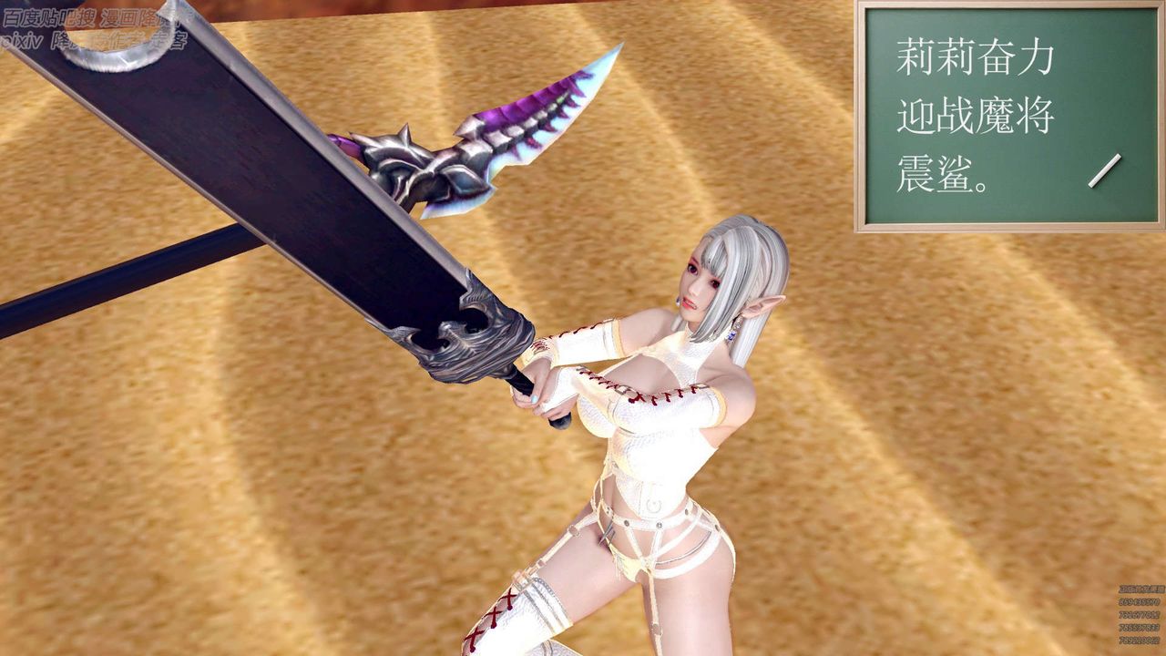 [3D]降魔傳第147話