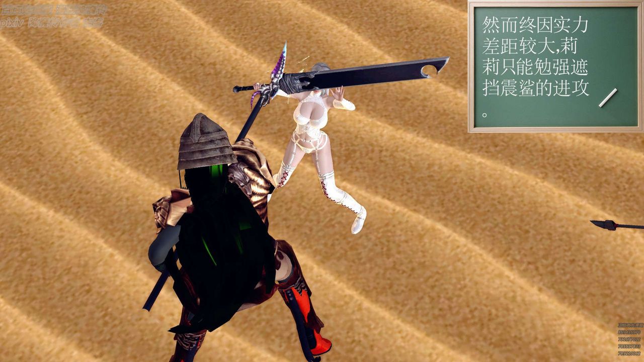 [3D]降魔傳第147話