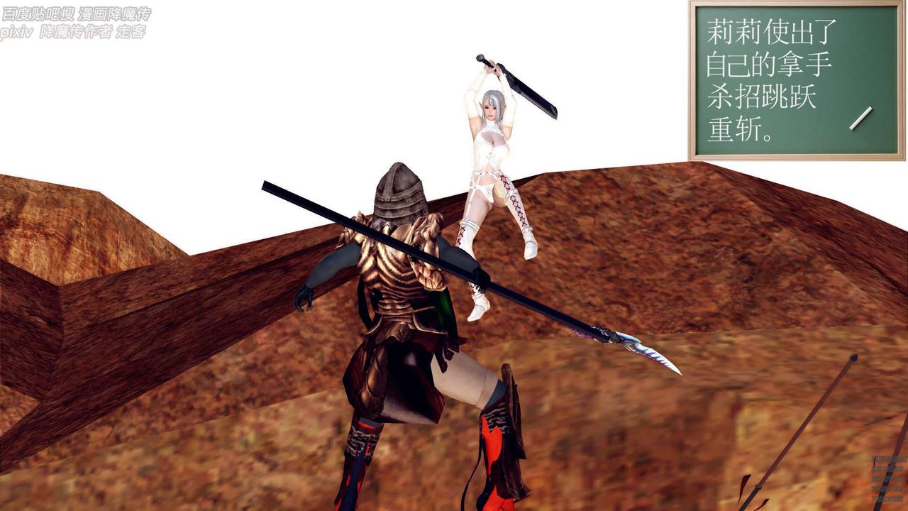 [3D]降魔傳第147話