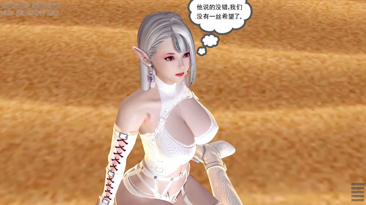 [3D]降魔傳第147話