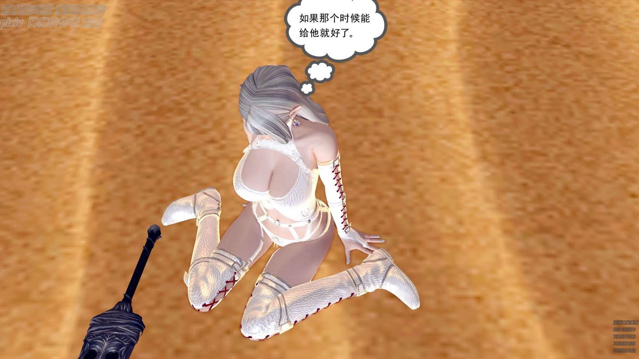 [3D]降魔传第147话