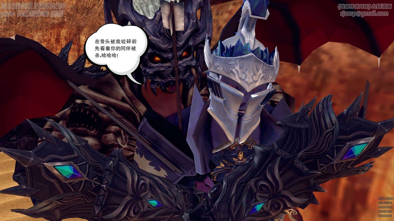 [3D]降魔傳第147話